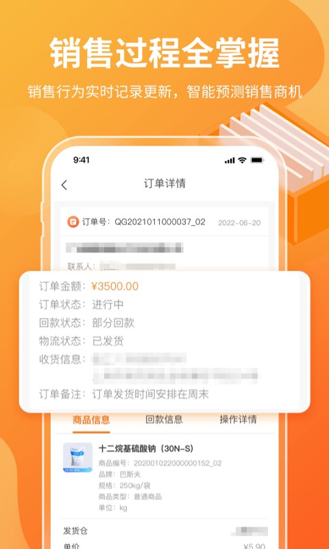 有料云销售的图册