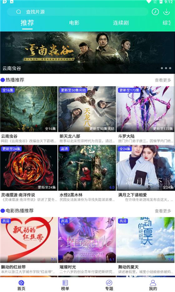 星影相随软件的图册