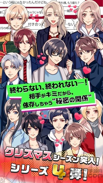 秘密的关系开始了4无限提示破解版的图册