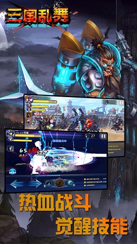 三国乱舞果盘版的图册