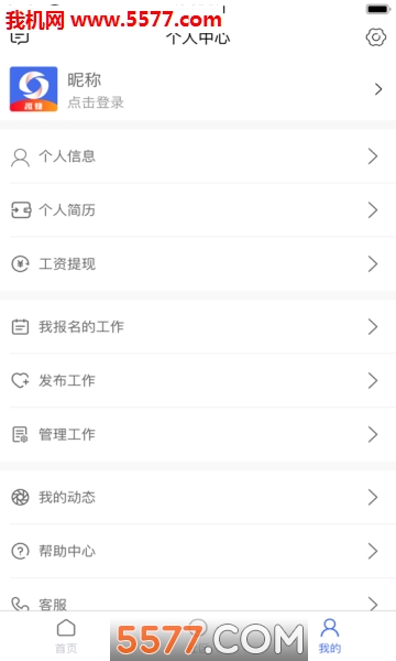 趣吧赚手机版的图册