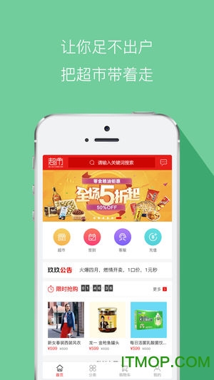 玖玖网上超市的图册