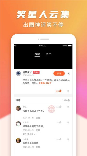 搞笑星球的图册