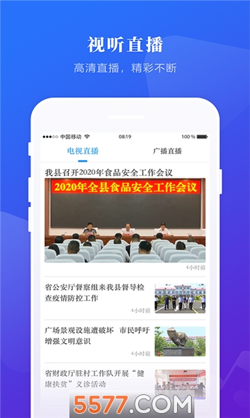 掌上兰西客户端的图册