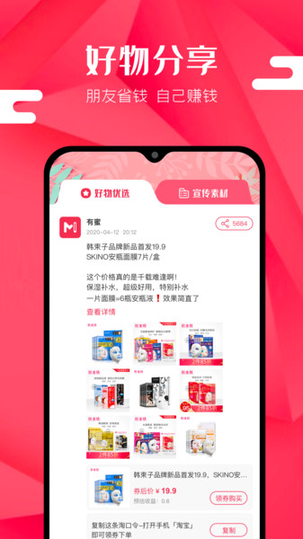 有蜜优选的图册