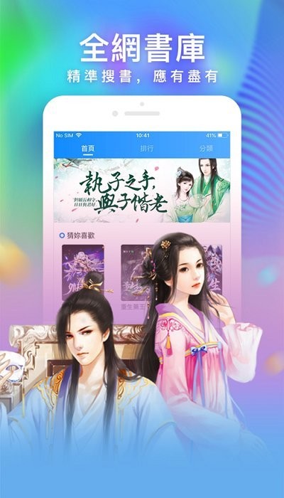 暖暖小说网app的图册