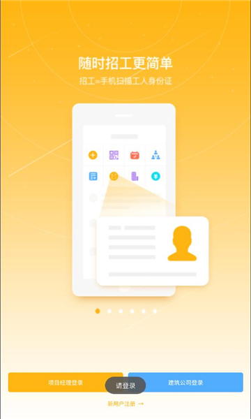 宁勤通移动版的图册