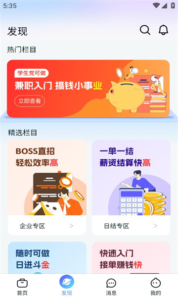 友前程兼职官方版的图册