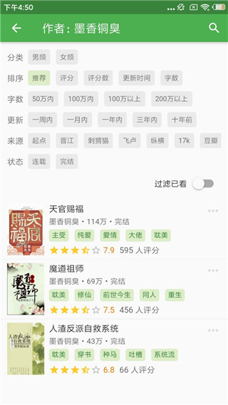 推书君安卓版的图册