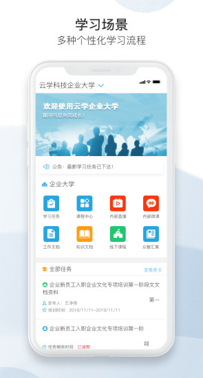 企胜力app的图册