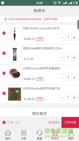 欧洲生活购的图册