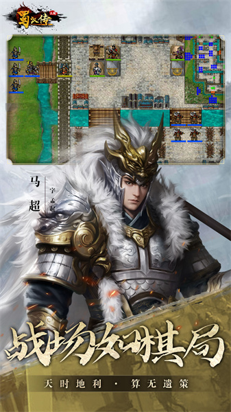 同人圣三国蜀汉传手游梦幻版的图册