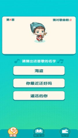 猜歌送红包的图册