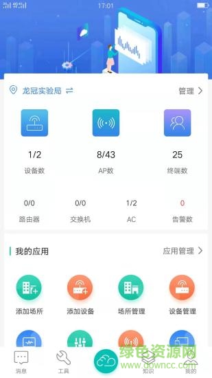 绿洲精灵的图册