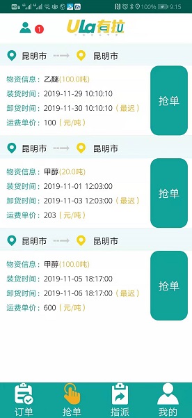 有拉承运人官方版的图册