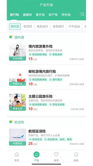 同程保代官方版的图册