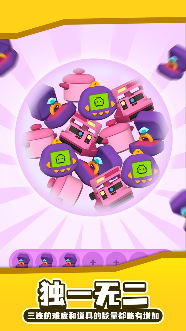 球球爱消除免费版的图册