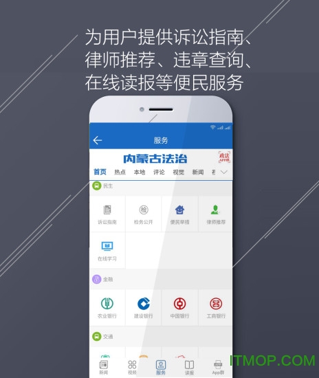 内蒙古法治的图册