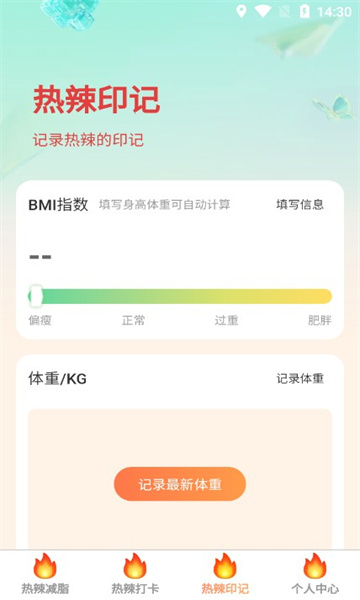 热辣爽刷最新版的图册
