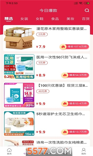 小欧商城软件的图册