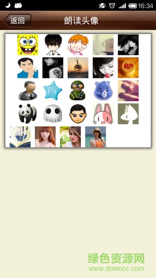 语音朗读肋理的图册