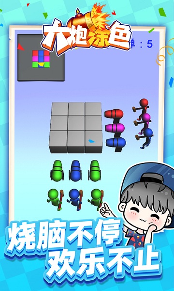 大炮涂色的图册