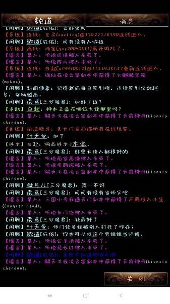 正魔争锋游戏的图册