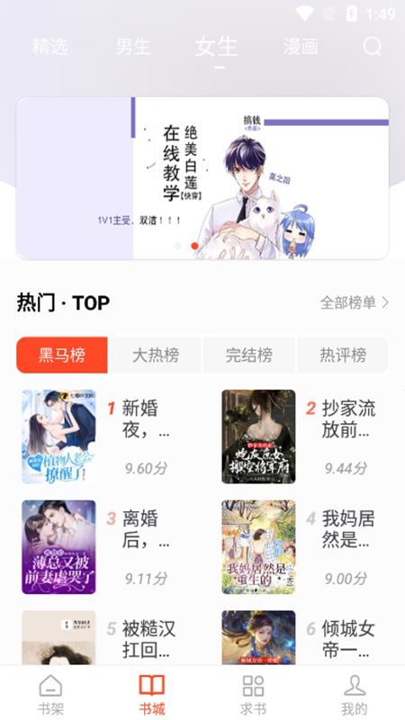 追书大全高清版的图册