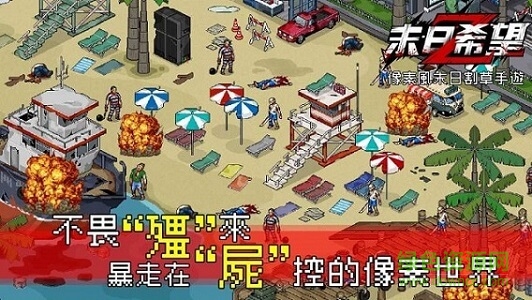 末日希望单机版的图册