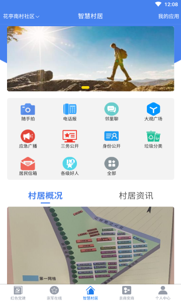 慧治大观app官方版的图册