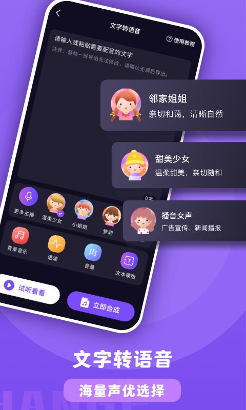 百变魔音的图册