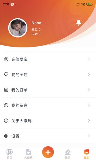 大歌局客户端的图册