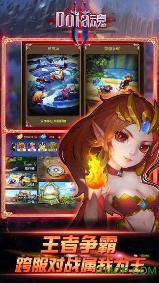 百度版dota魂手机游戏的图册