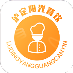 泸定阳光餐饮最新版