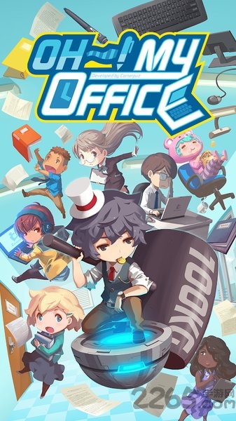 哦我的办公室汉化破解版的图册