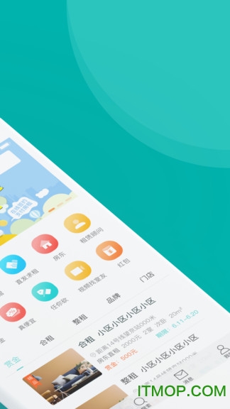 房总管租房的图册