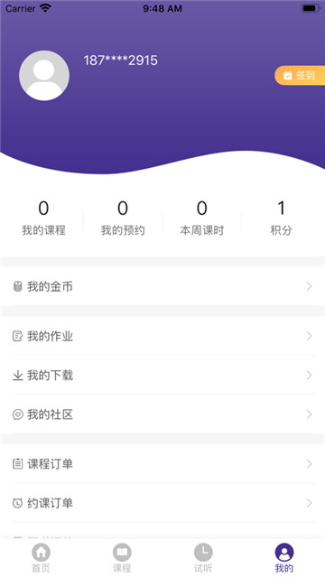 哎呀呀英语的图册