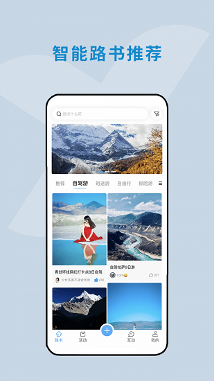 云路书旅行的图册