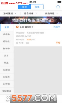 呆脸猫(虚拟交易平台)官方版的图册
