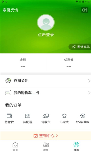 在陆良客户端的图册