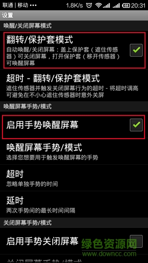 小米红米黑屏手势app(ProximityScreenOffPro)的图册