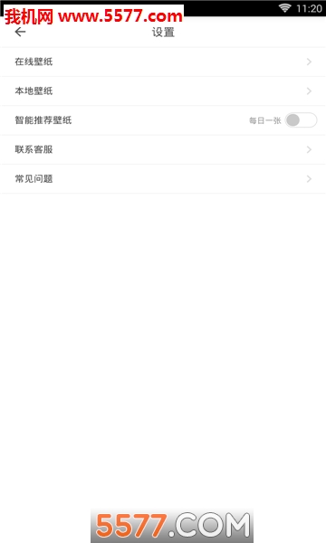米画桌面启动器官方版的图册