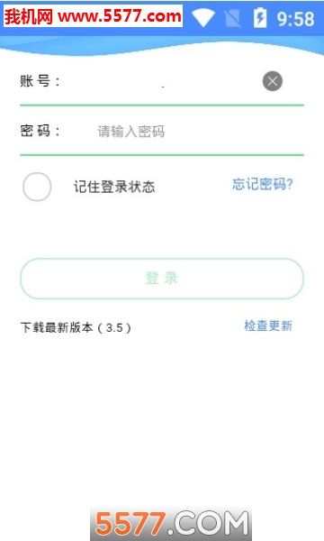 北海政企软件的图册