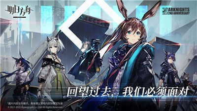 明日方舟1.5.20的图册