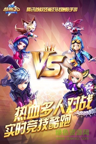 天天酷跑3d手游的图册