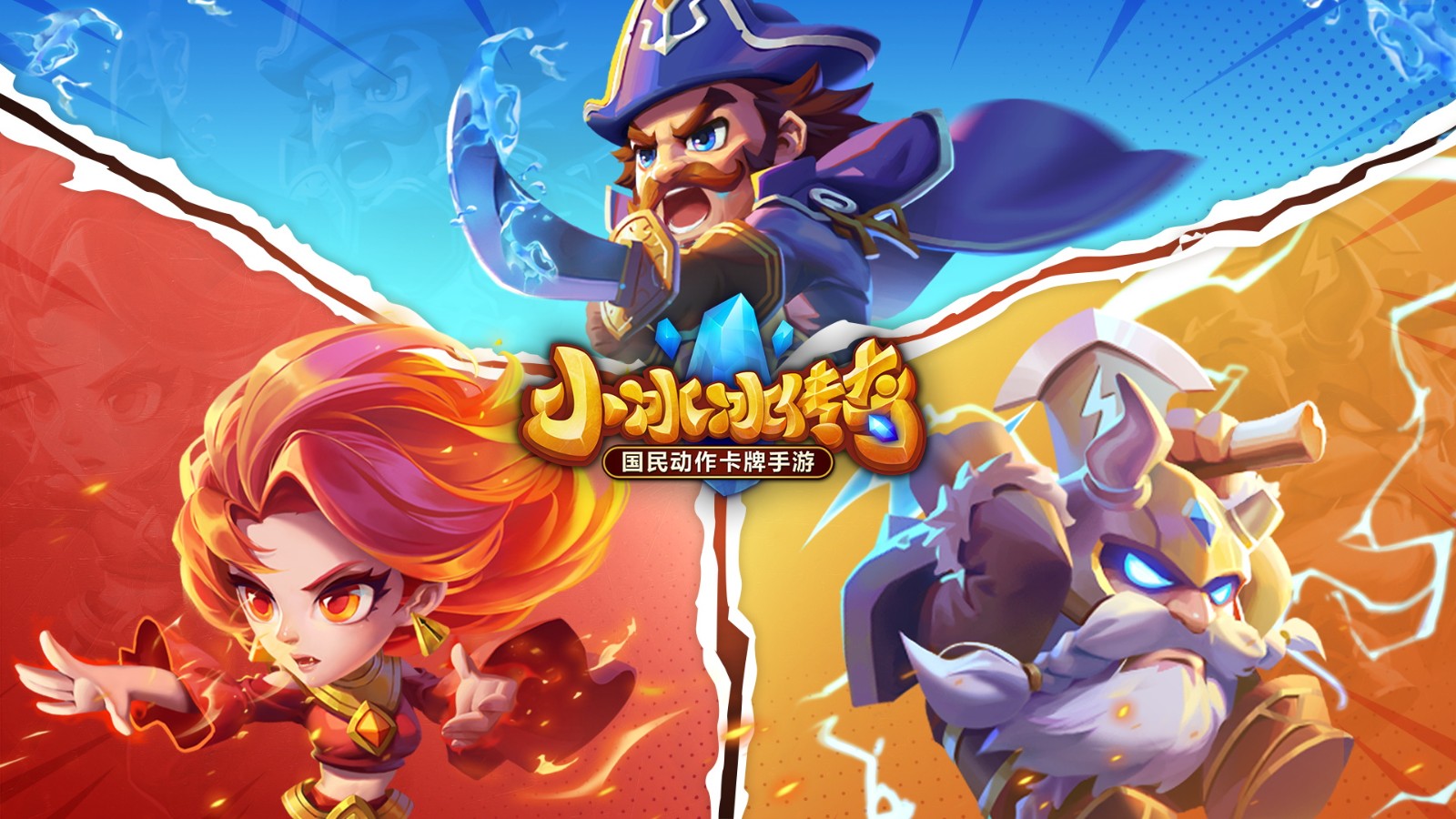 小冰冰传奇猎人x猎人联动版的图册