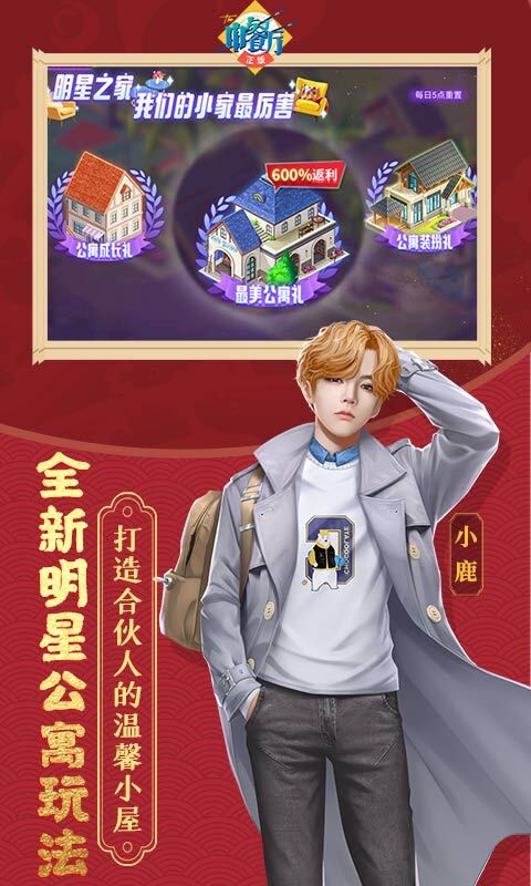 中餐厅单机游戏的图册