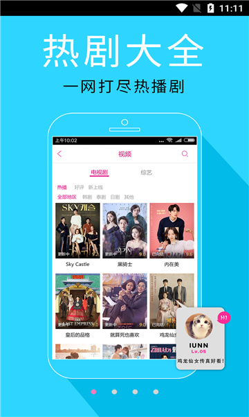 奈飞狗影视最新版的图册