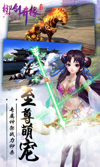 御剑奇缘的图册