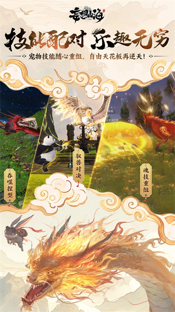 妄想山海最新版本的图册